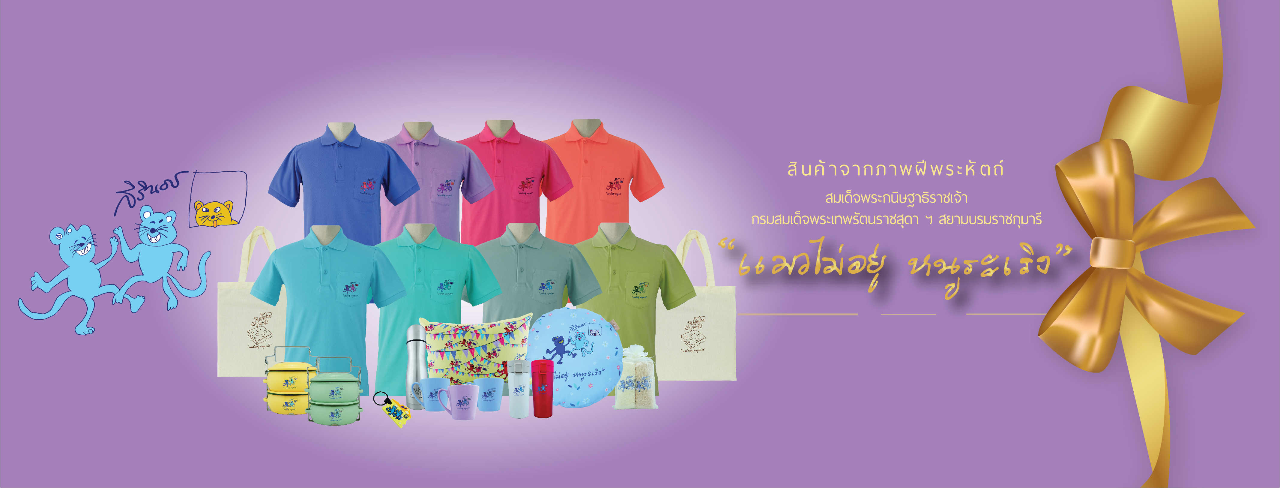banneryearofrat_homepage02-01
