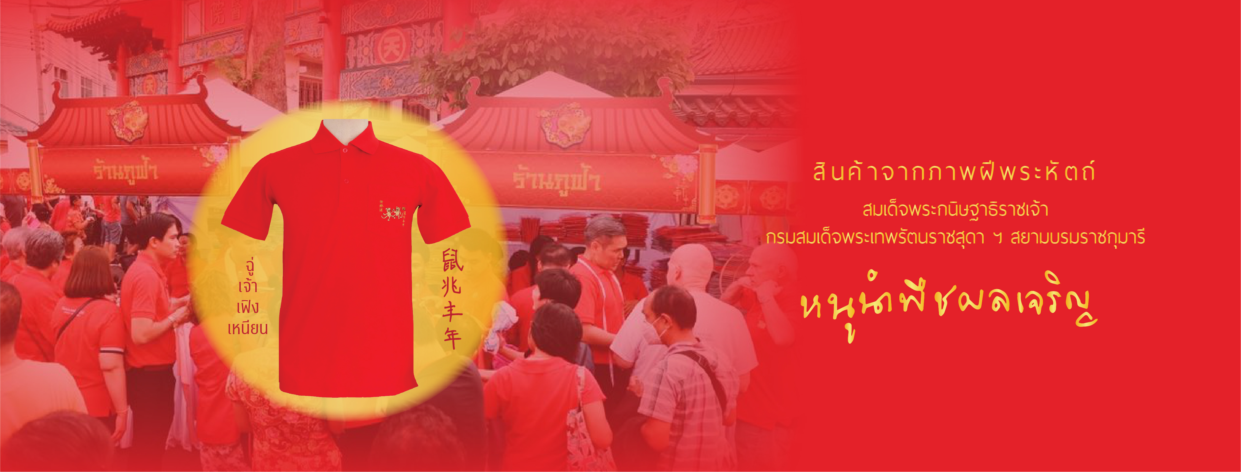 bannerchineseyearofrat_homepage-01