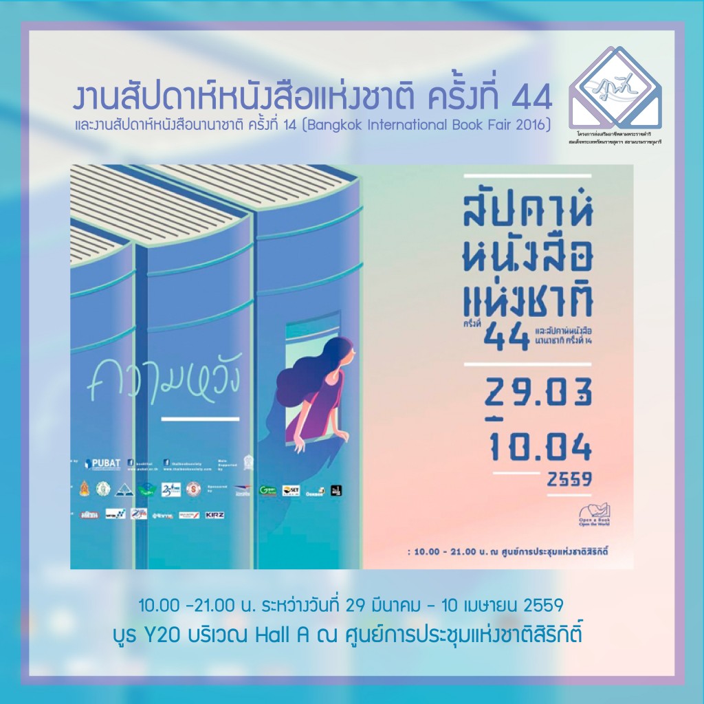 BookFair-01-1024x1024[1]