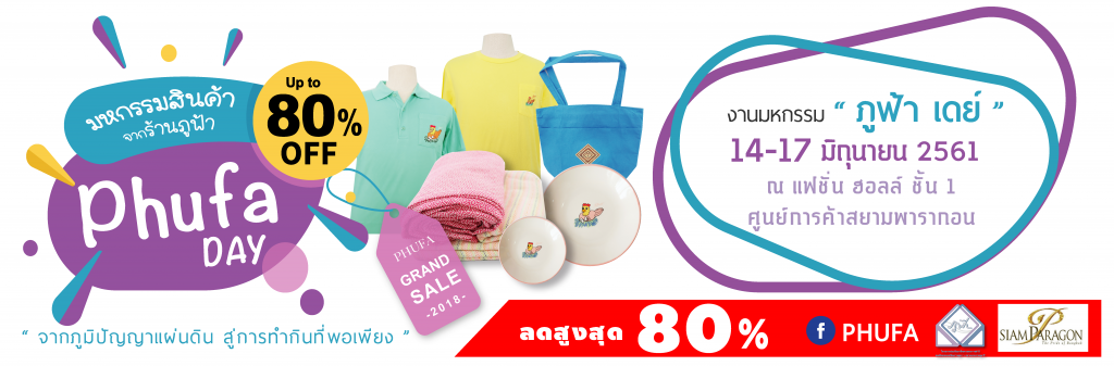 websitebannerphiufaday2018-01